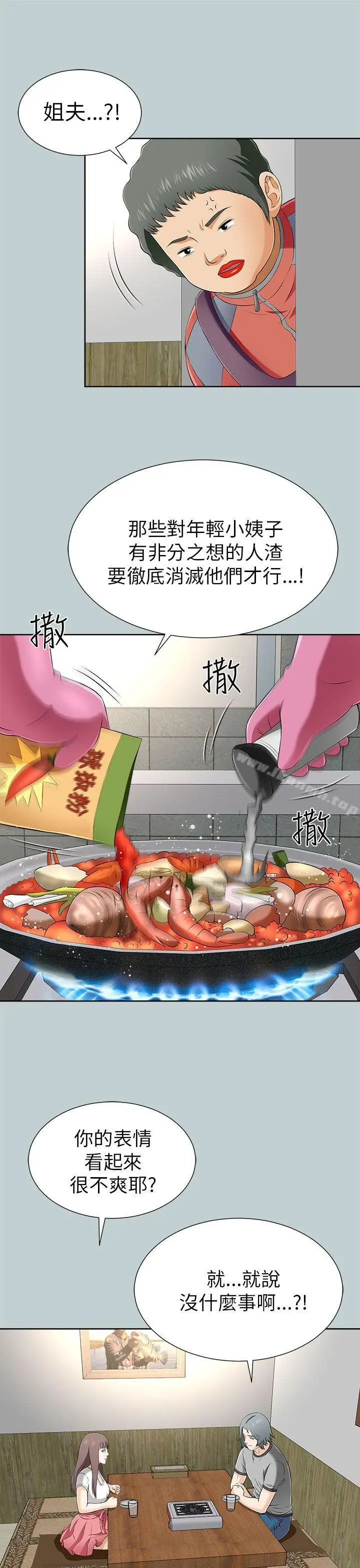 漫画《两个女人》第11话第25张图