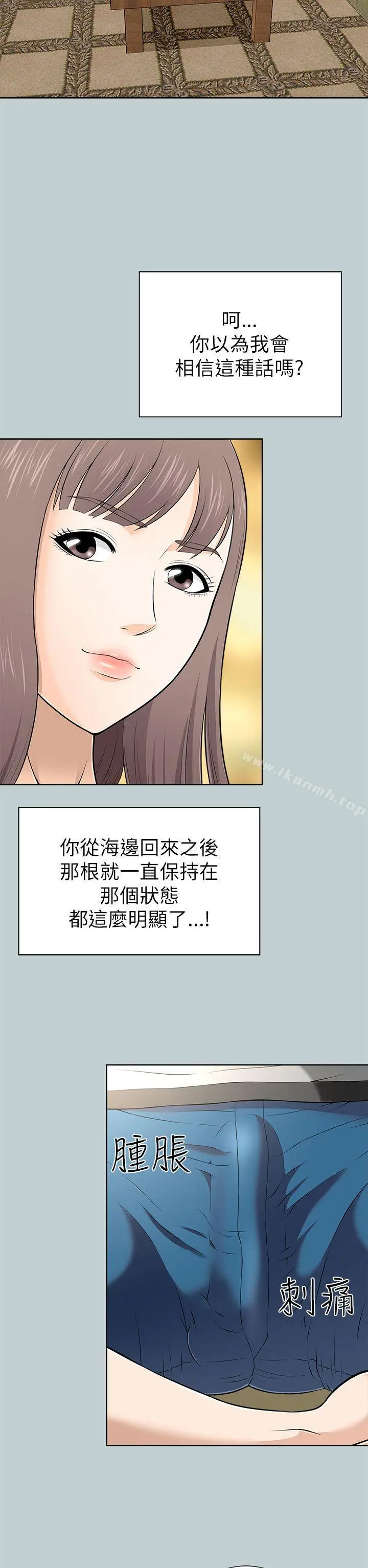 漫画《两个女人》第11话第26张图
