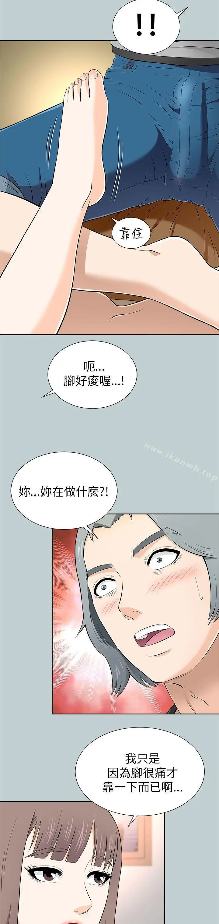漫画《两个女人》第11话第27张图