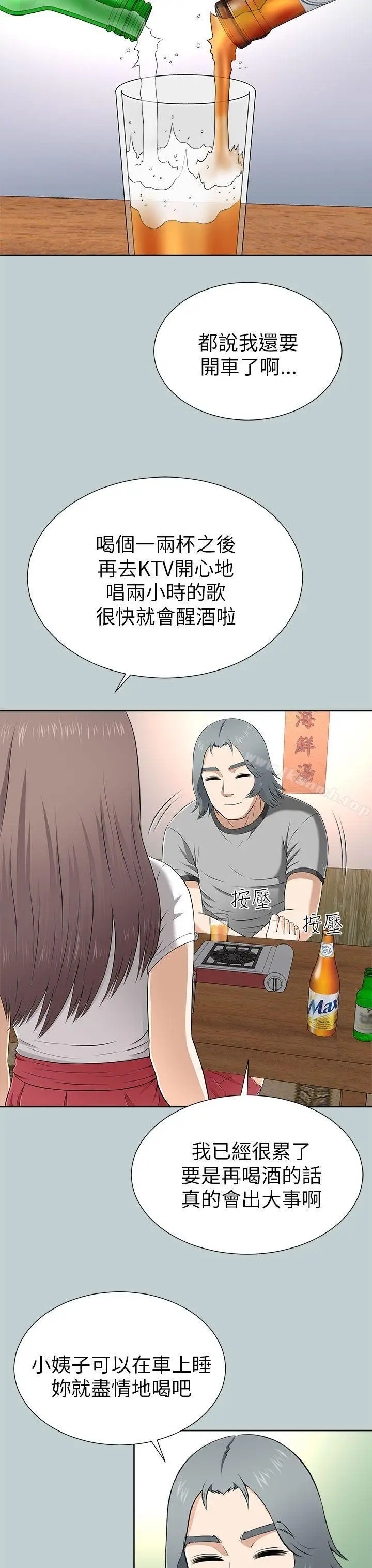 漫画《两个女人》第11话第31张图