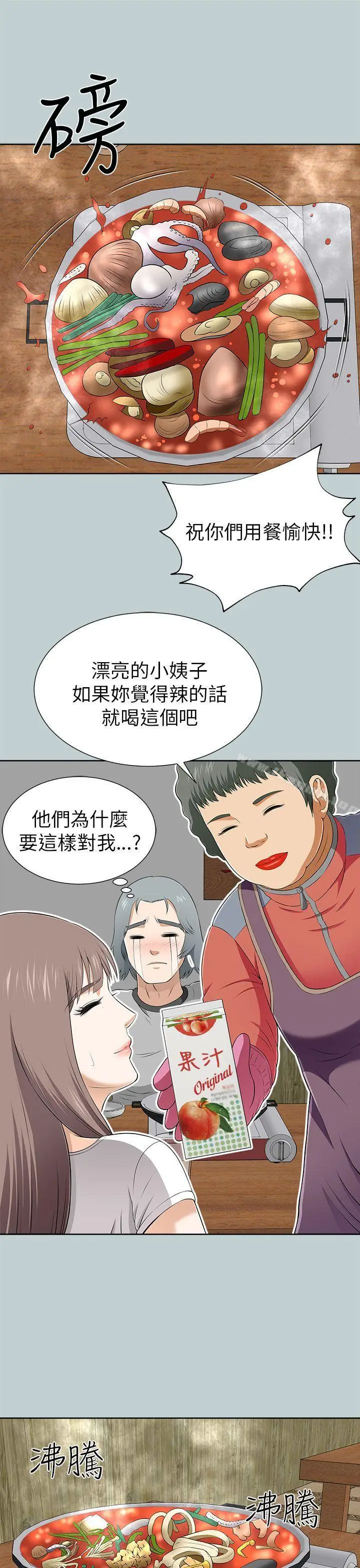 漫画《两个女人》第11话第33张图