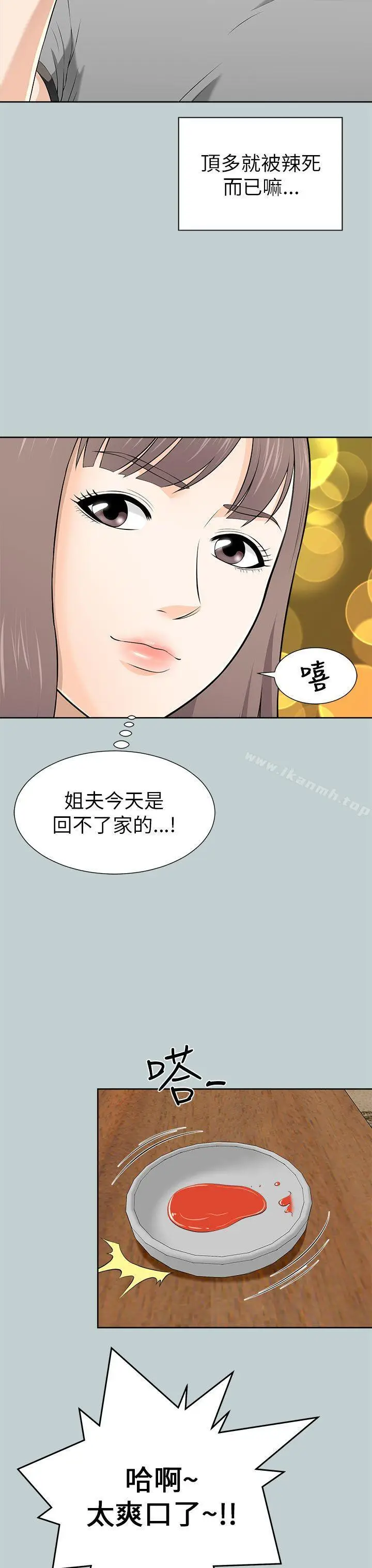 漫画《两个女人》第11话第39张图