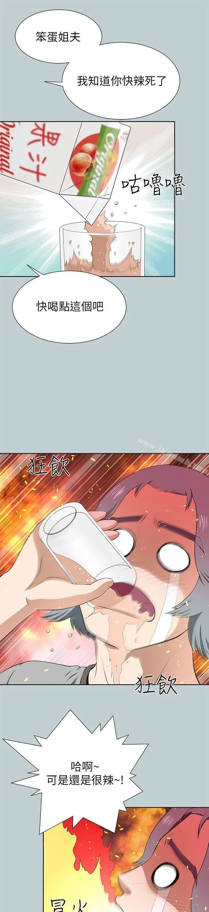 漫画《两个女人》第11话第41张图