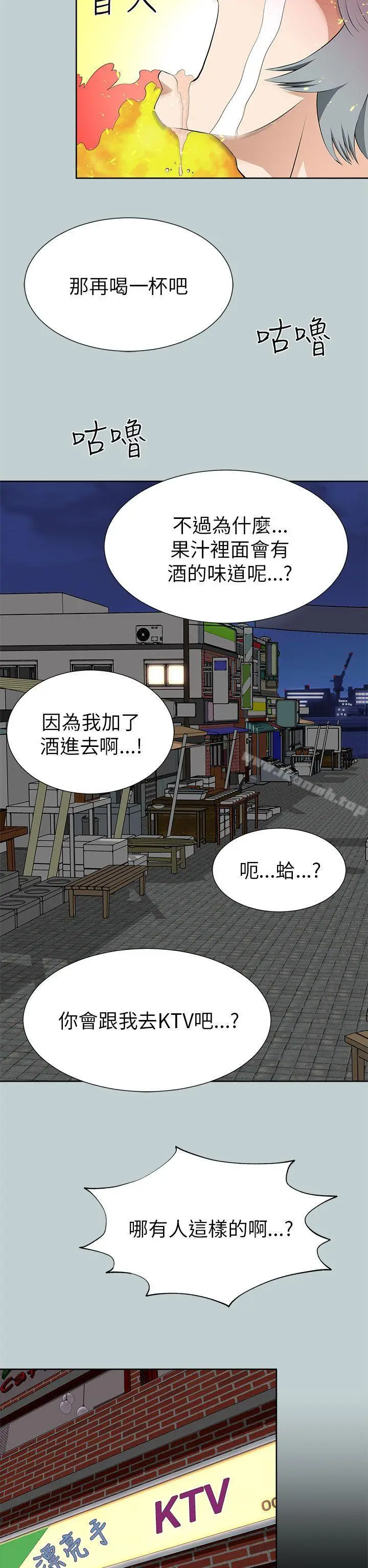 漫画《两个女人》第11话第42张图