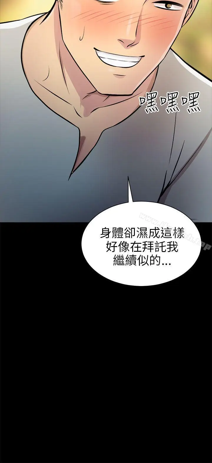 漫画《两个女人》第14话第12张图
