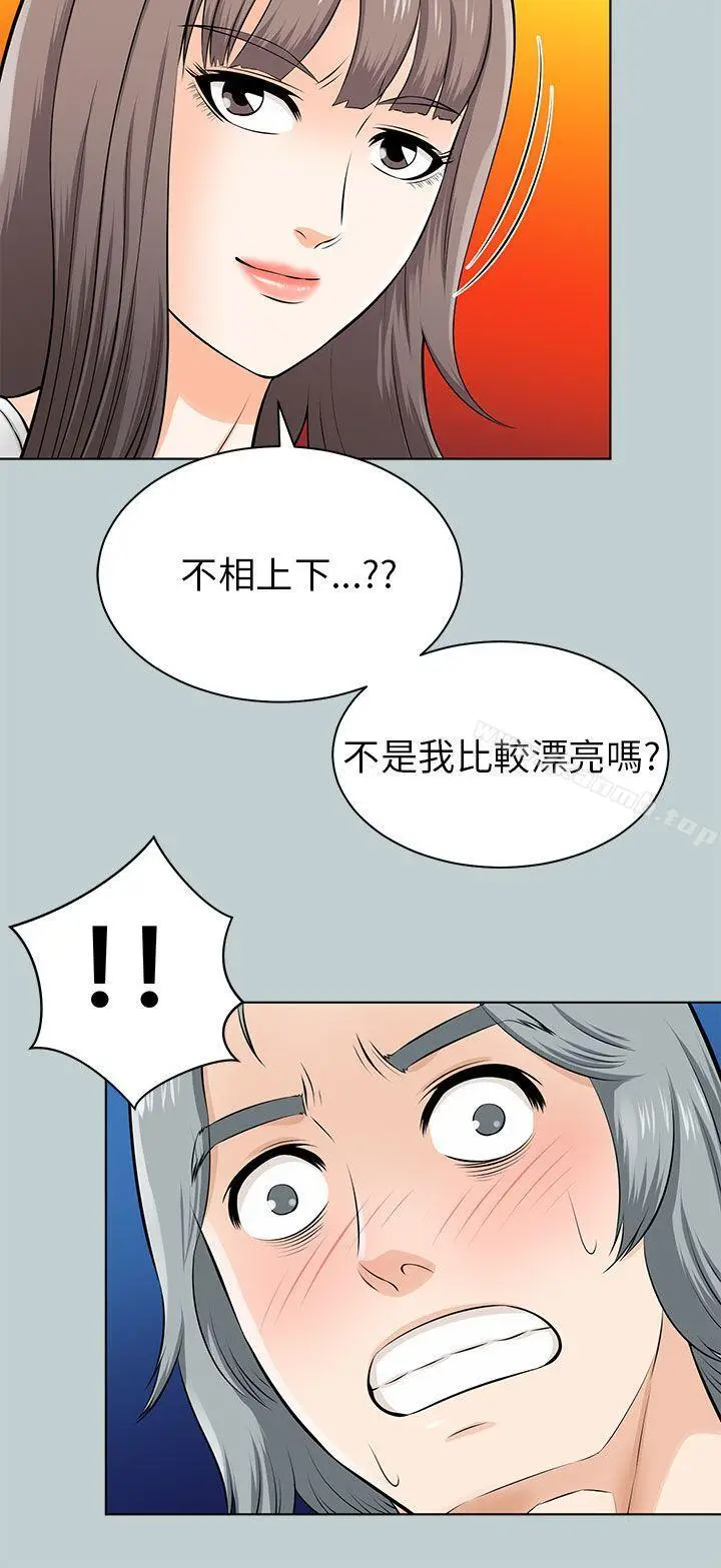 漫画《两个女人》第14话第16张图