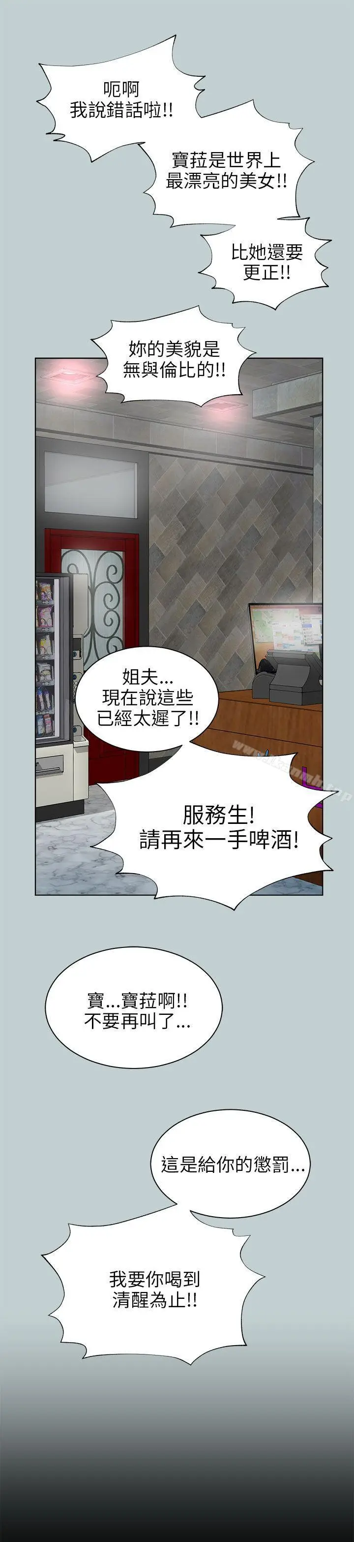 漫画《两个女人》第14话第17张图