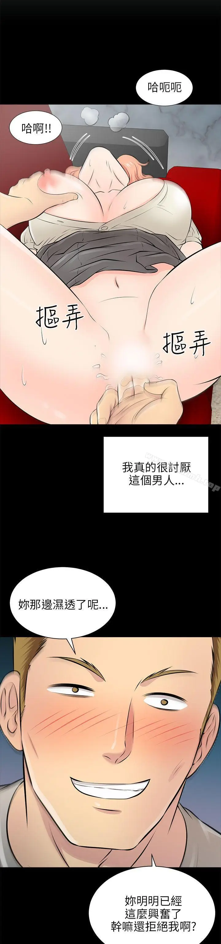 漫画《两个女人》第14话第18张图