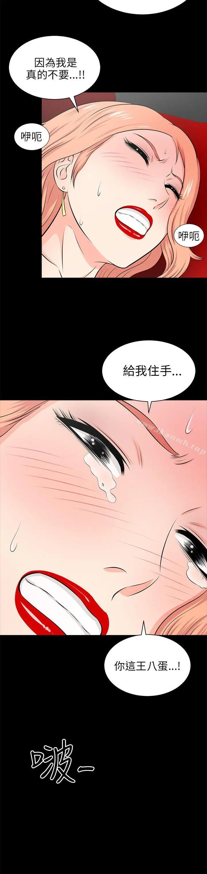 漫画《两个女人》第14话第19张图