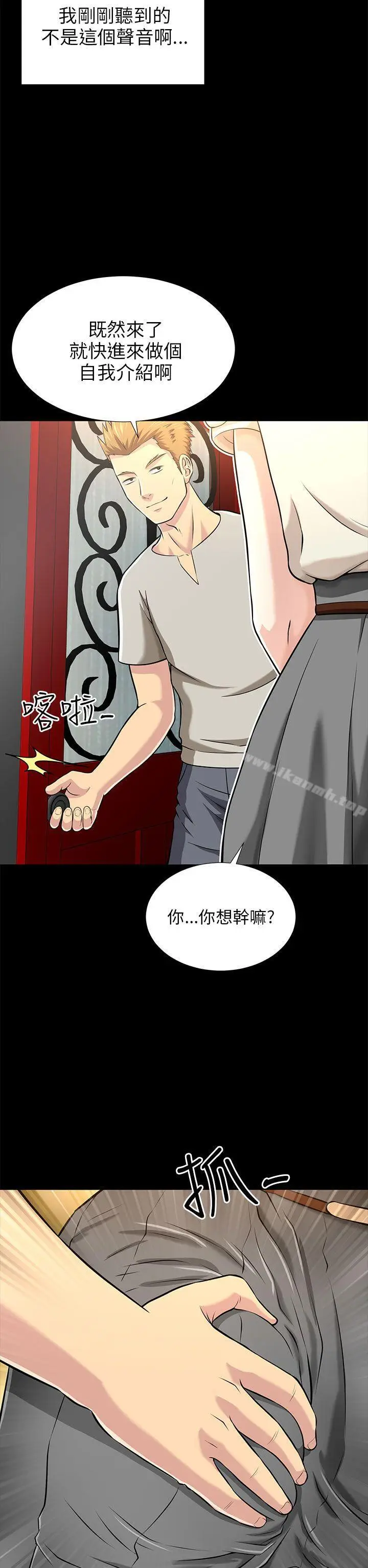 漫画《两个女人》第14话第2张图