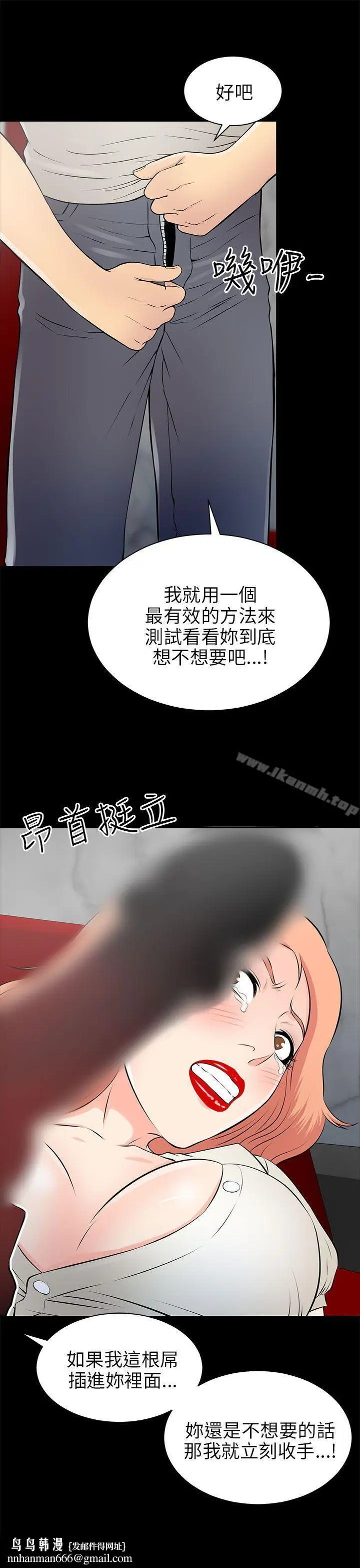 漫画《两个女人》第14话第21张图