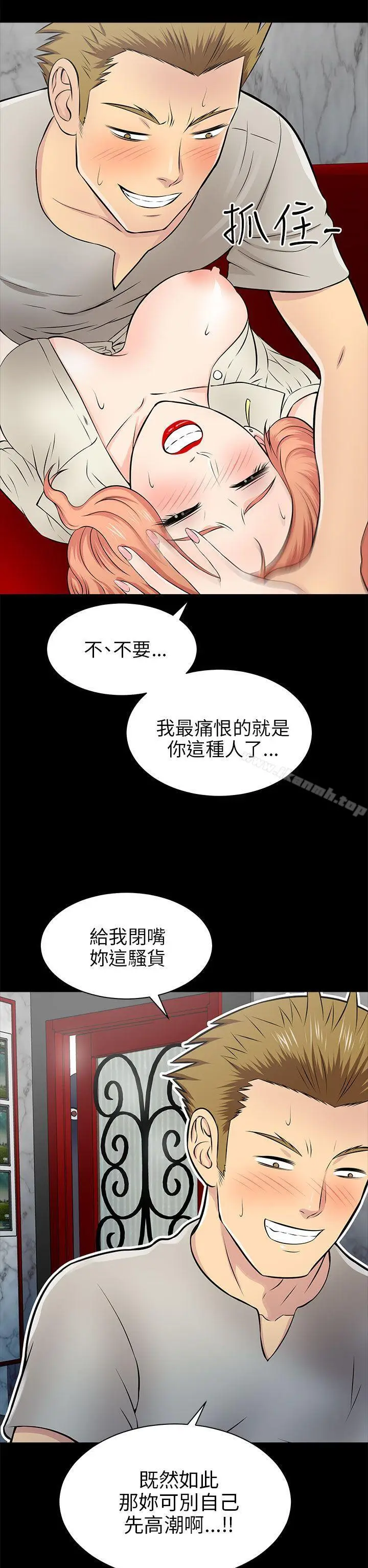 漫画《两个女人》第14话第22张图