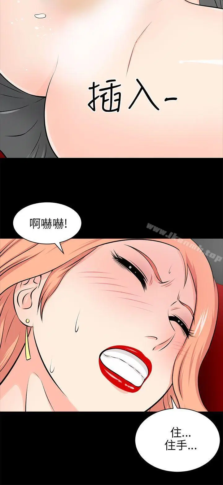 漫画《两个女人》第14话第24张图