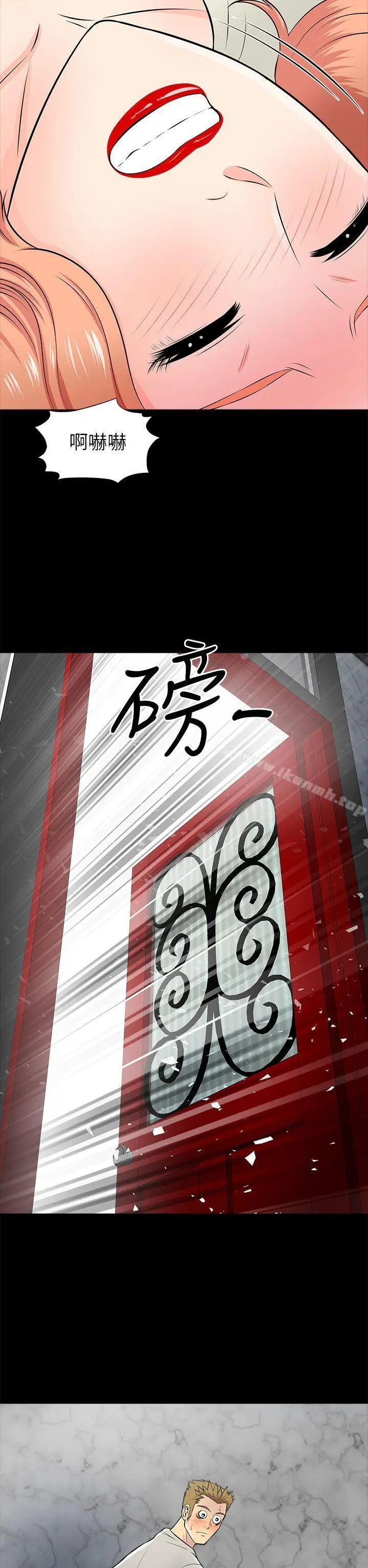 漫画《两个女人》第14话第26张图