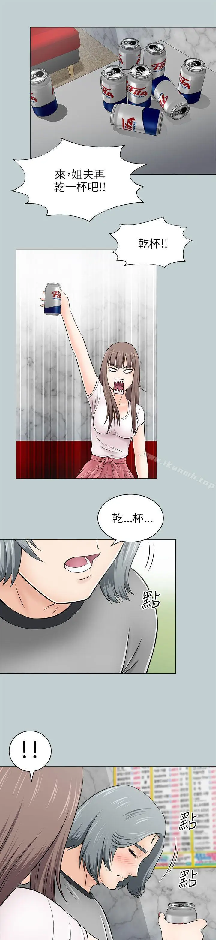 漫画《两个女人》第14话第29张图