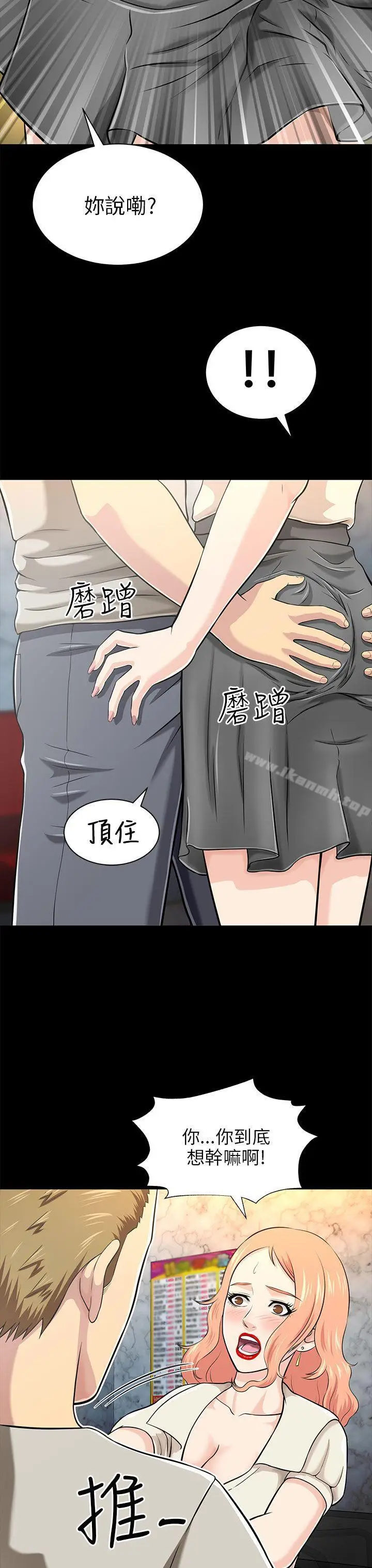 漫画《两个女人》第14话第3张图