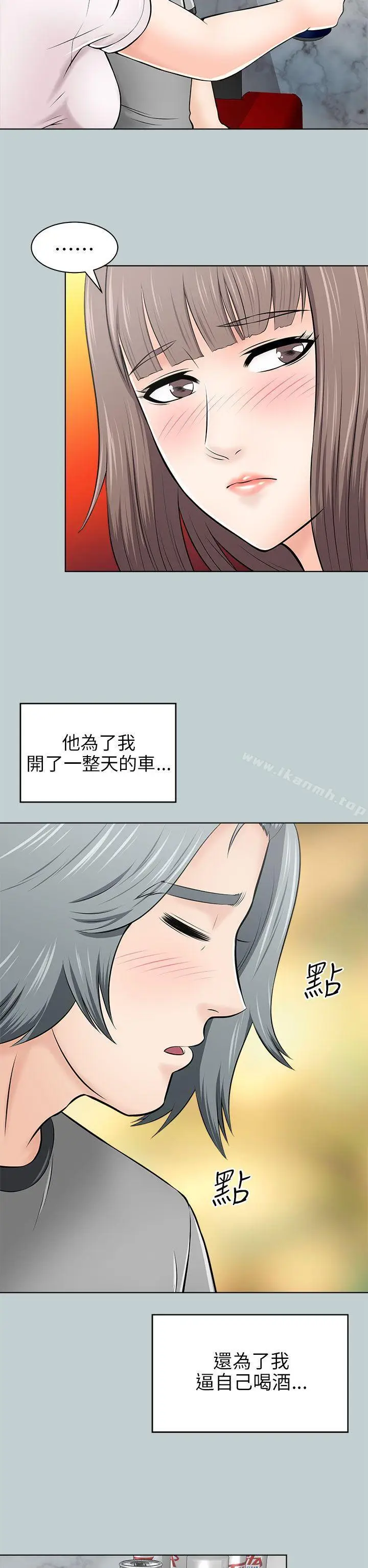 漫画《两个女人》第14话第30张图