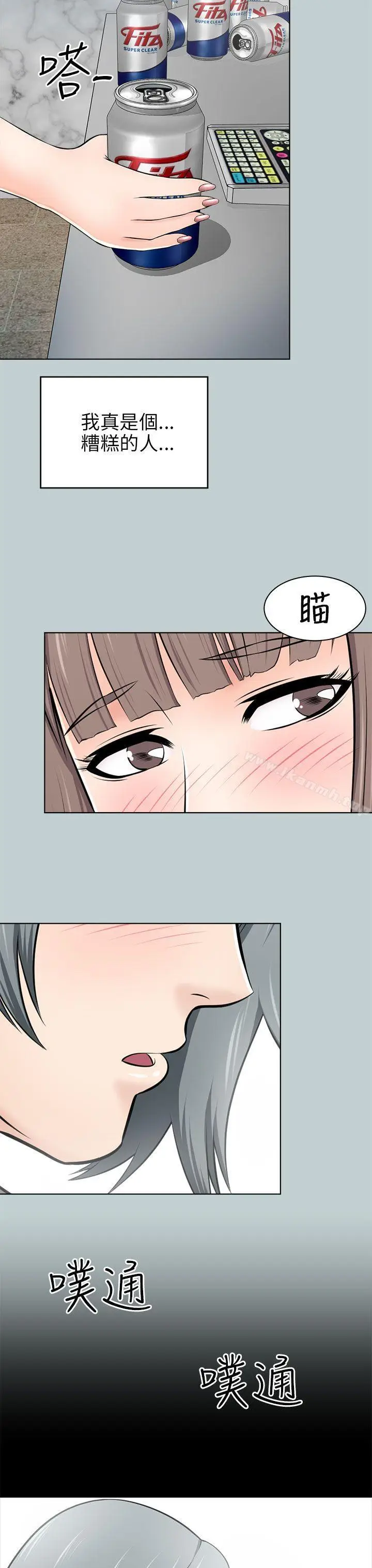 漫画《两个女人》第14话第31张图