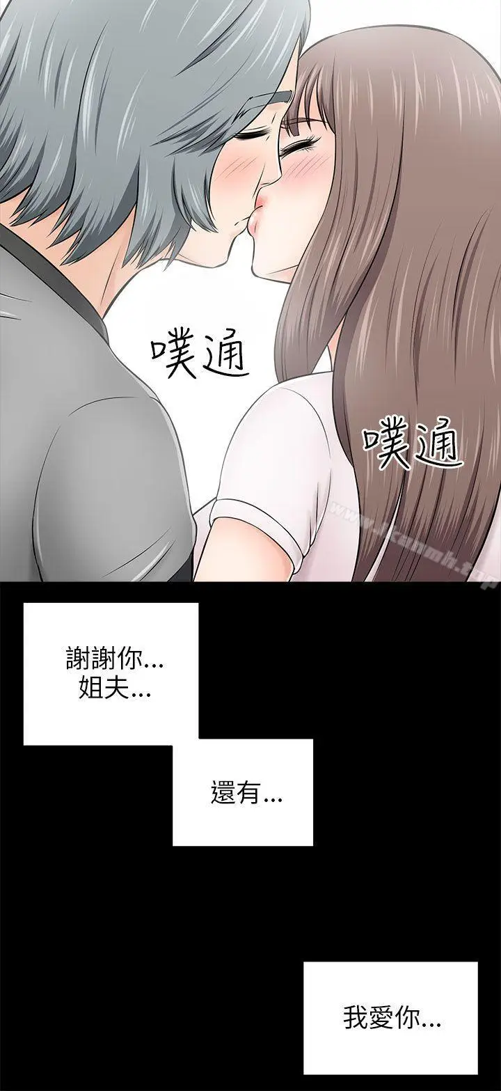 漫画《两个女人》第14话第32张图