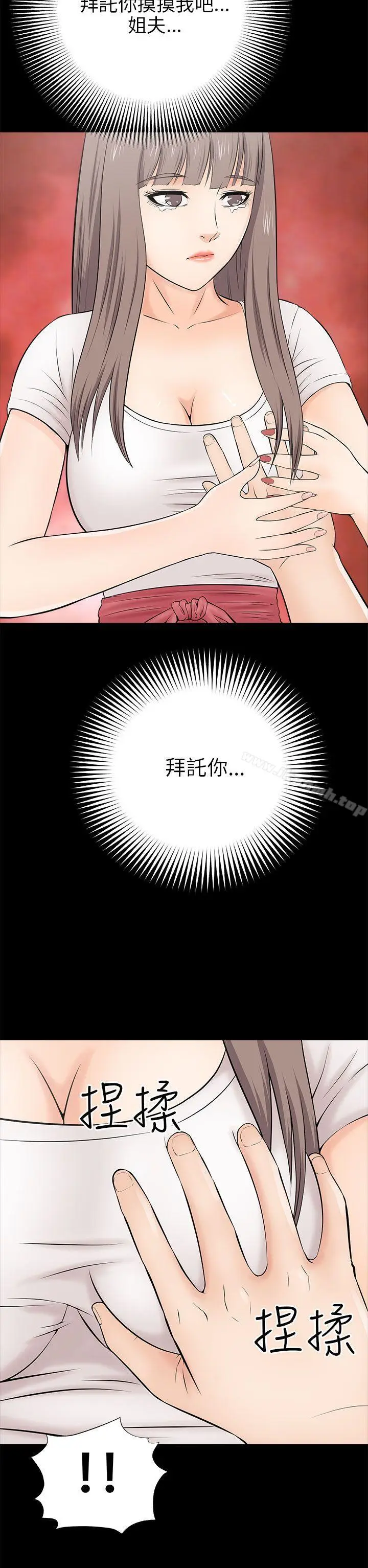 漫画《两个女人》第14话第34张图
