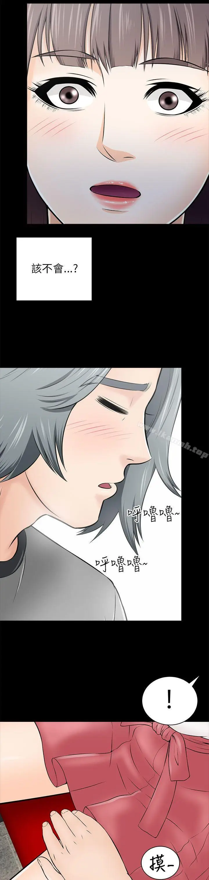 漫画《两个女人》第14话第35张图