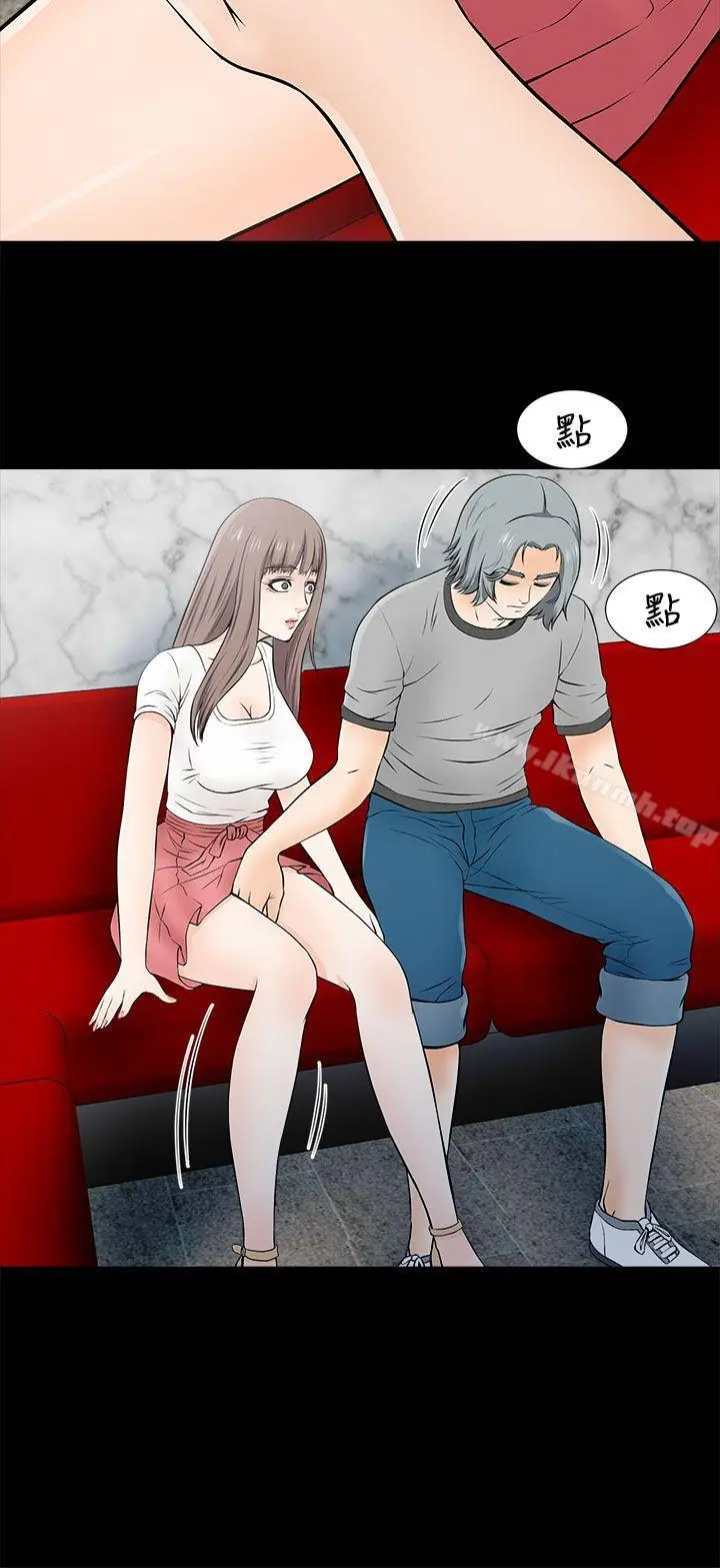漫画《两个女人》第14话第36张图