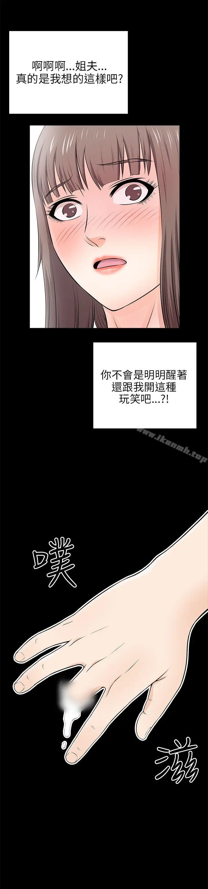 漫画《两个女人》第14话第38张图