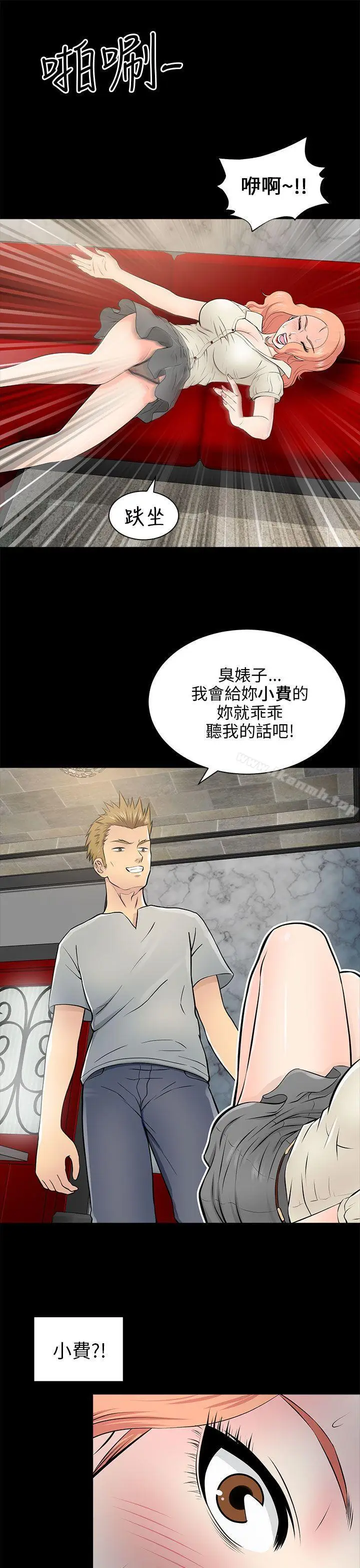 漫画《两个女人》第14话第5张图