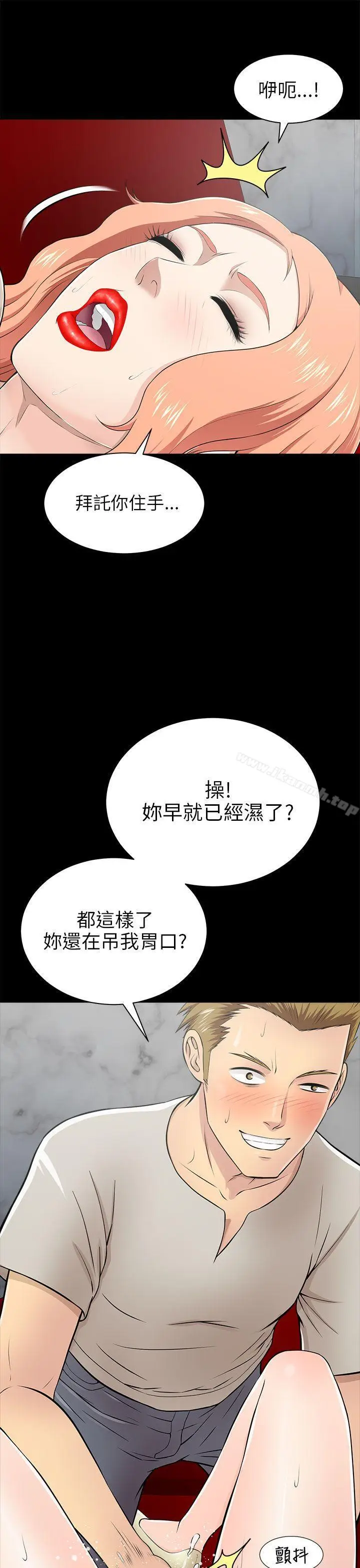 漫画《两个女人》第14话第9张图