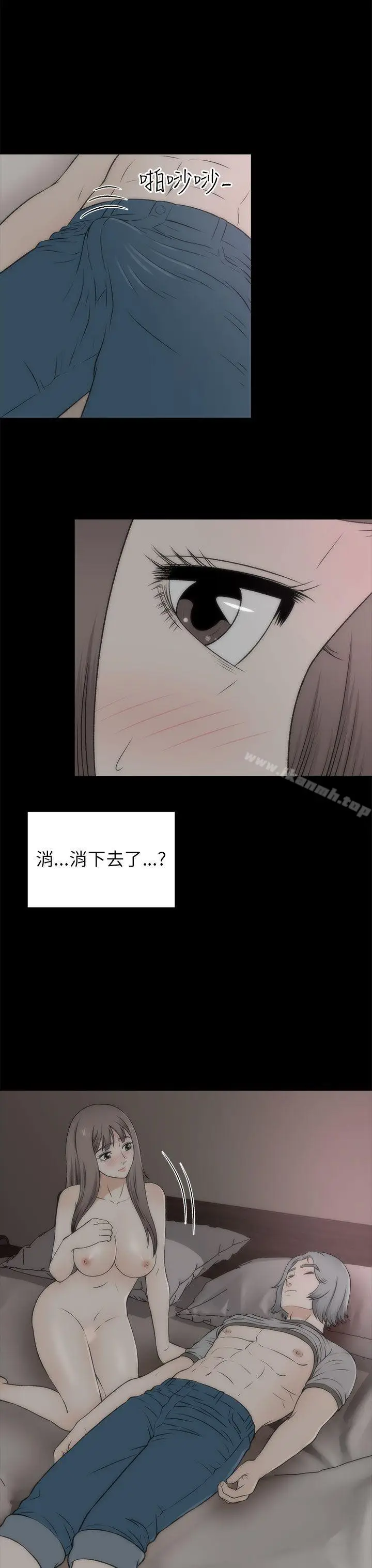 漫画《两个女人》第18话第14张图