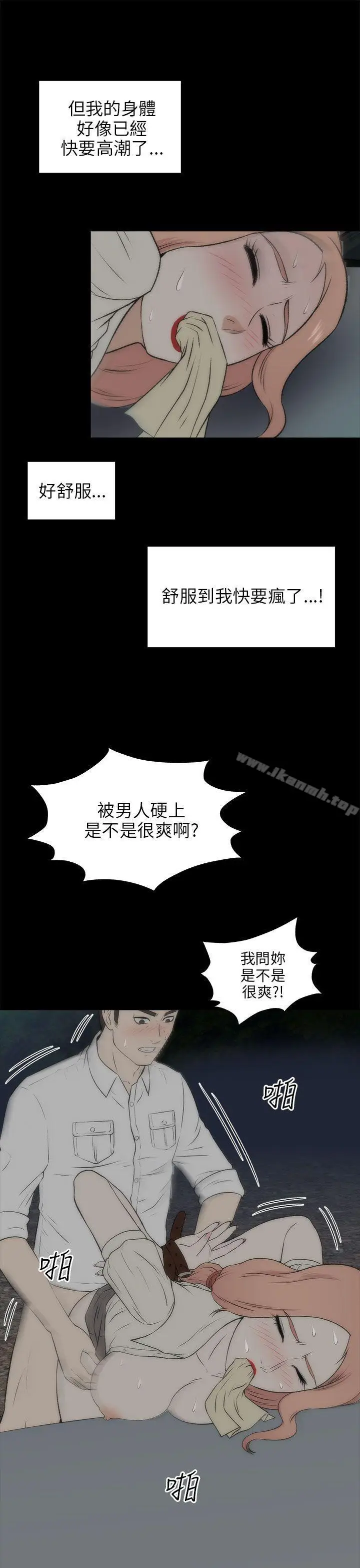 漫画《两个女人》第18话第26张图