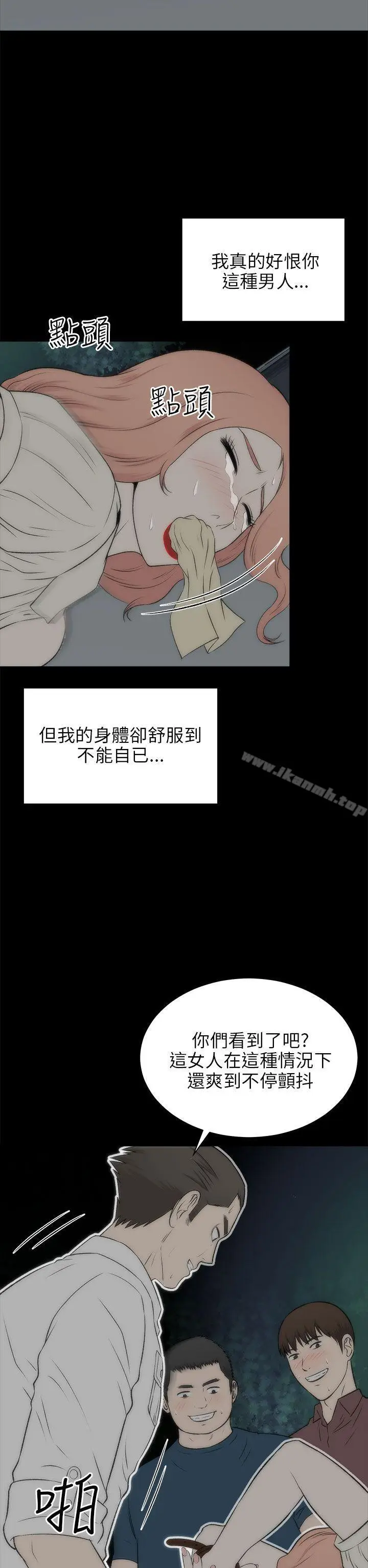 漫画《两个女人》第18话第27张图