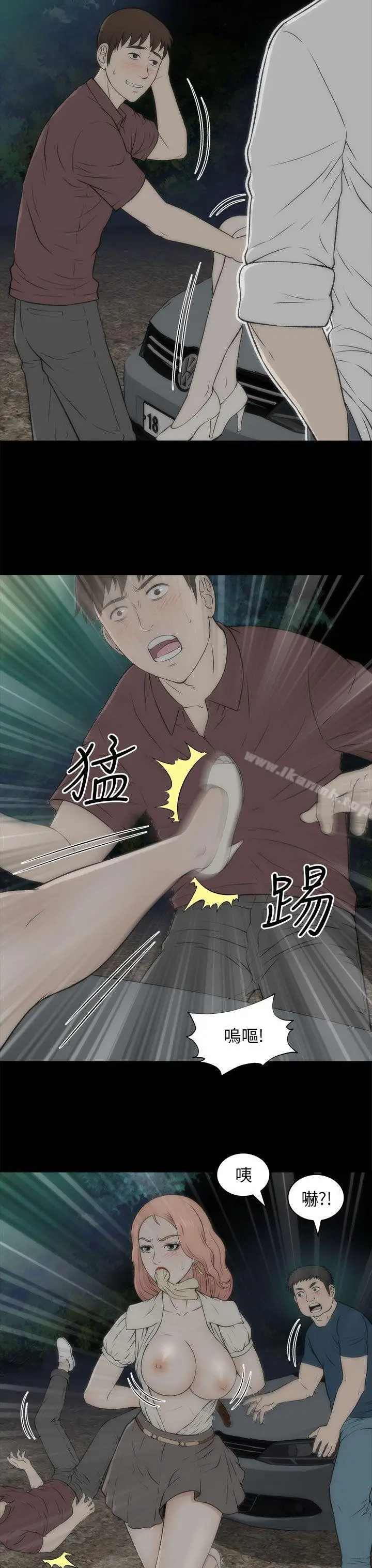 漫画《两个女人》第18话第3张图