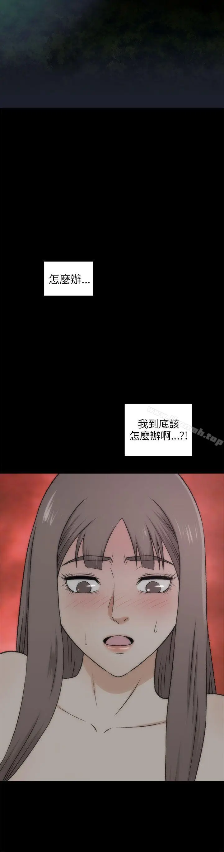 漫画《两个女人》第18话第30张图