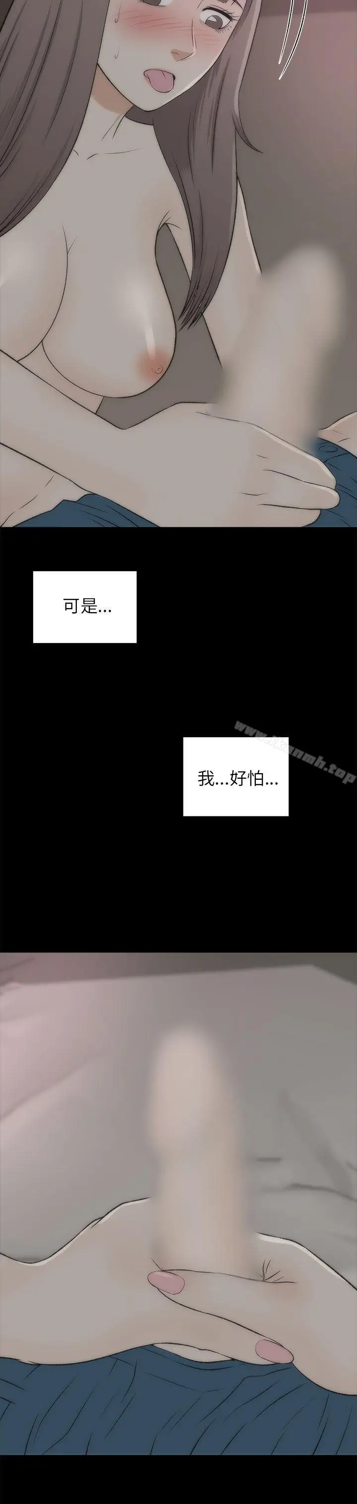 漫画《两个女人》第18话第34张图