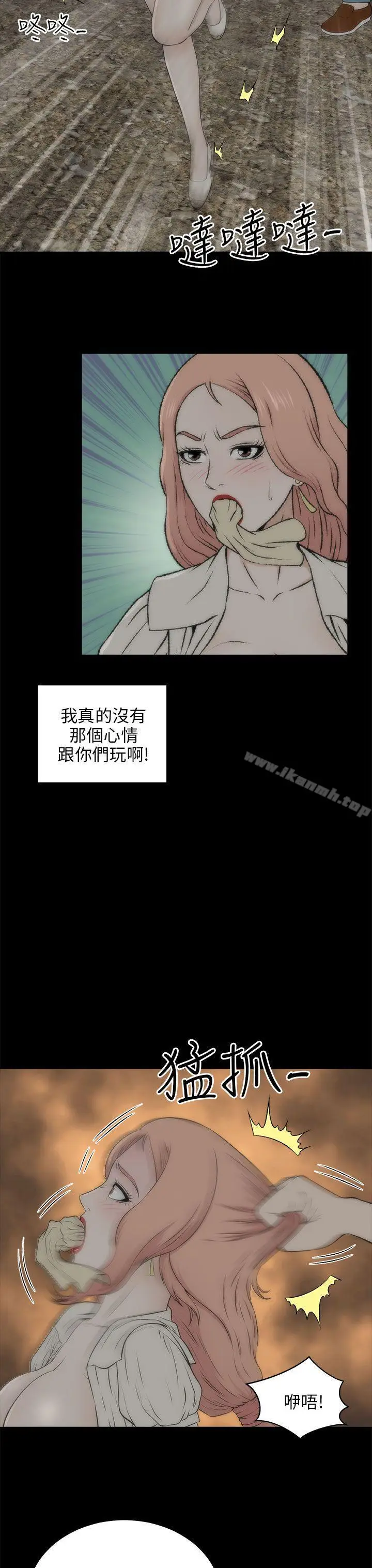 漫画《两个女人》第18话第4张图