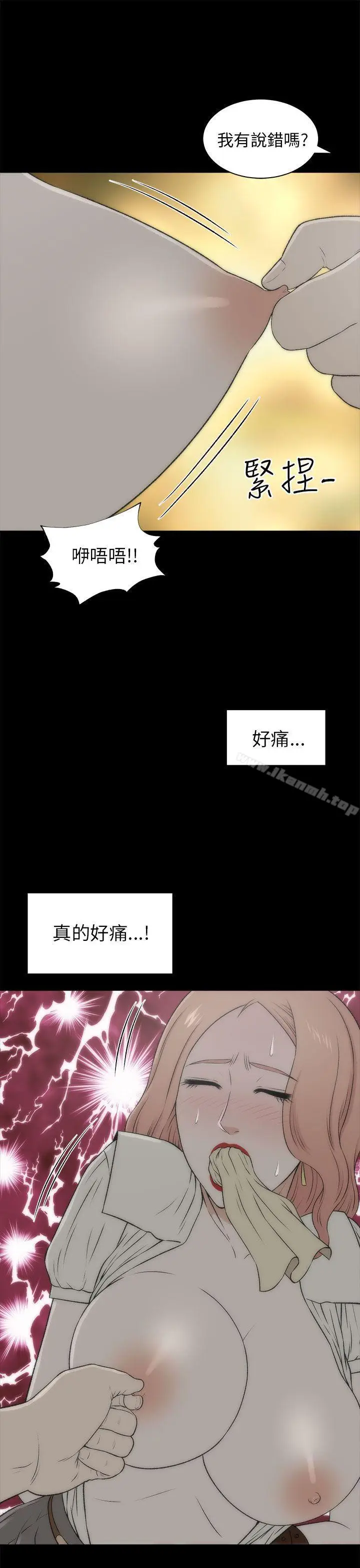 漫画《两个女人》第18话第6张图