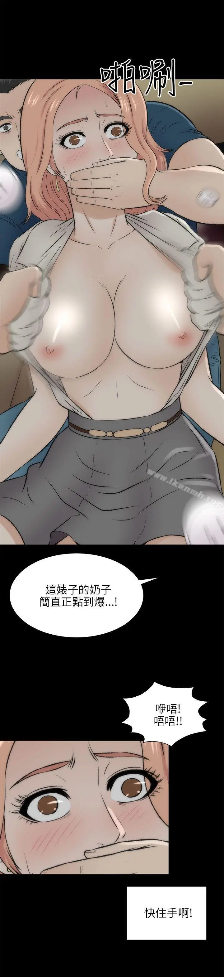 漫画《两个女人》第17话第2张图