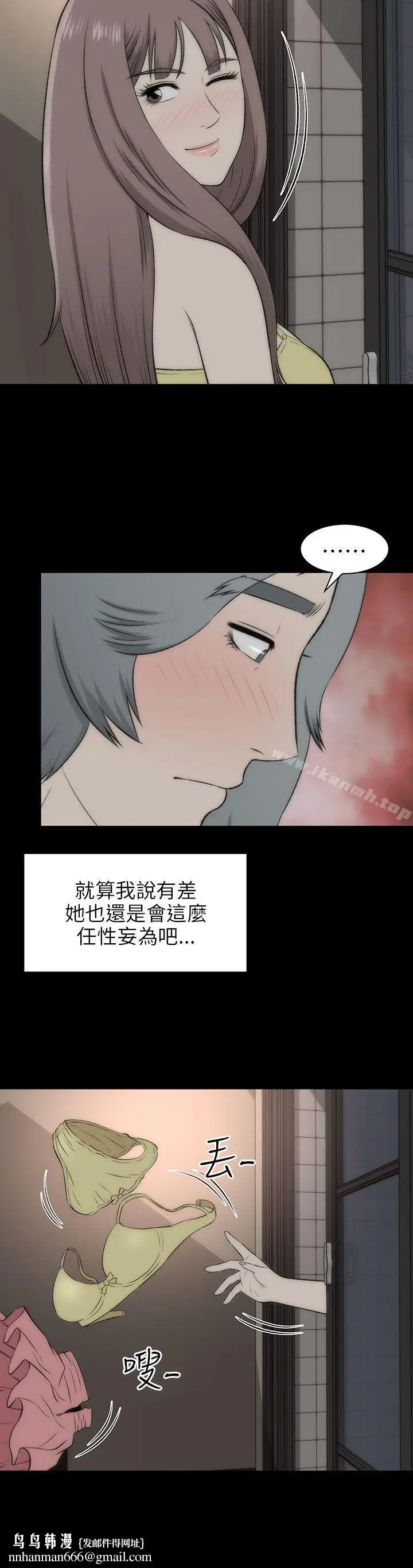 漫画《两个女人》第17话第21张图