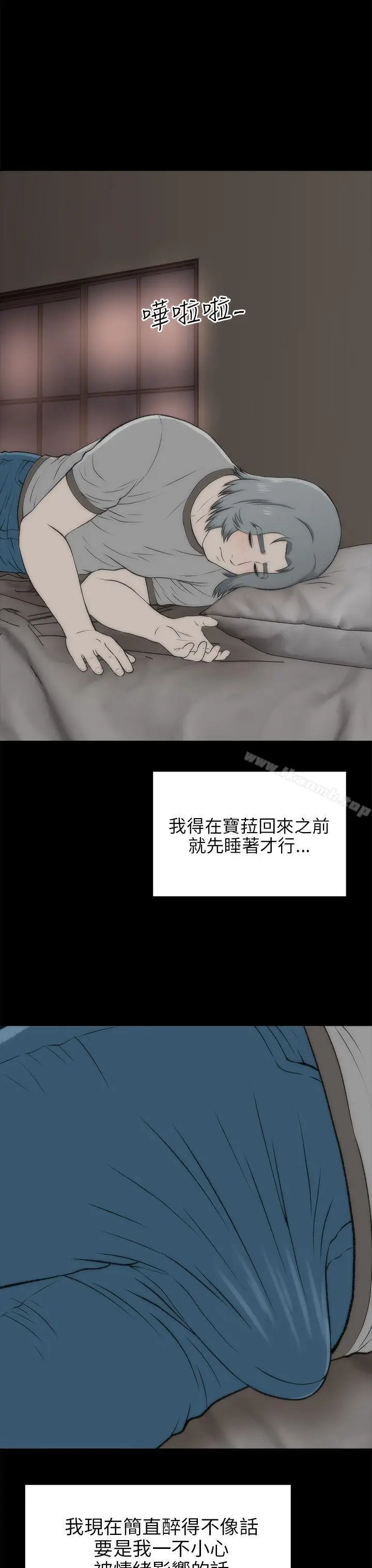 漫画《两个女人》第17话第25张图