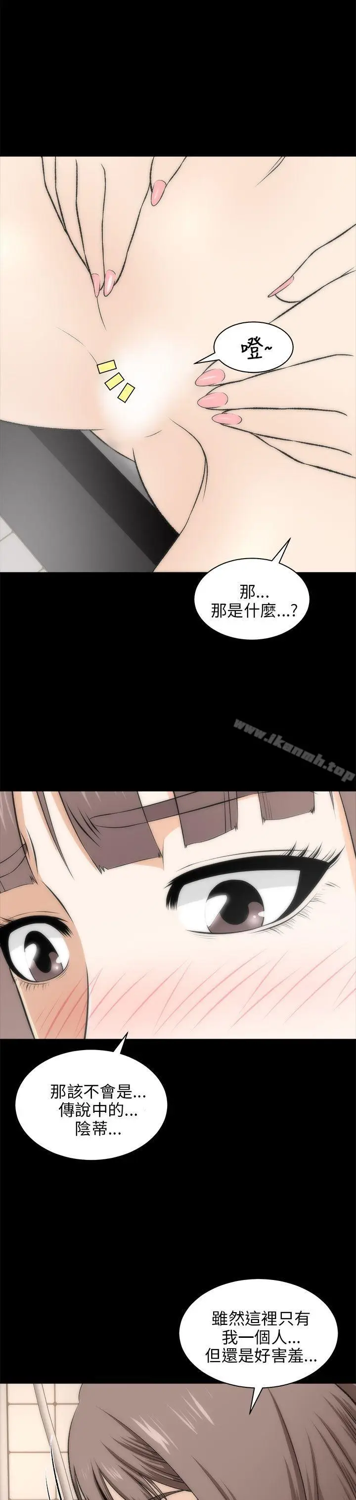 漫画《两个女人》第17话第30张图