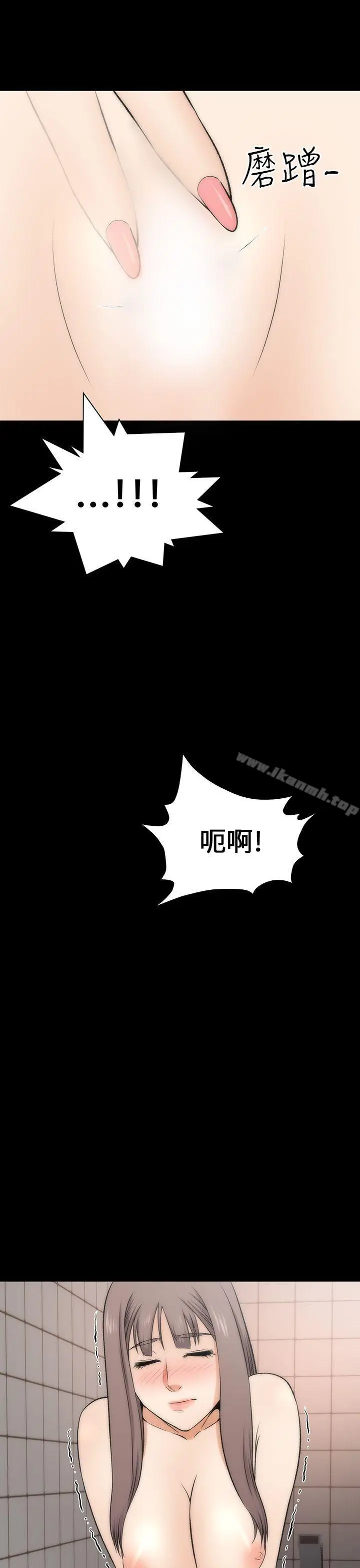 漫画《两个女人》第17话第32张图