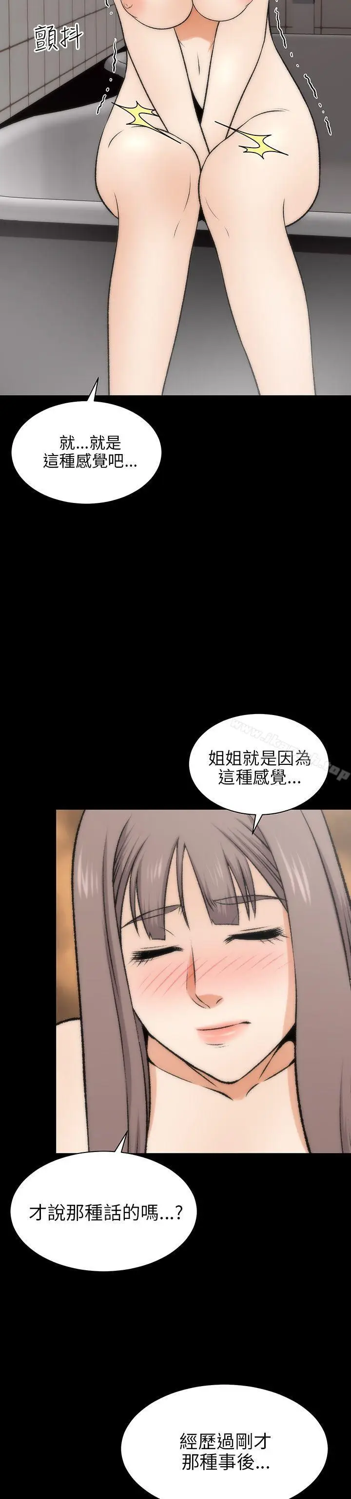 漫画《两个女人》第17话第33张图