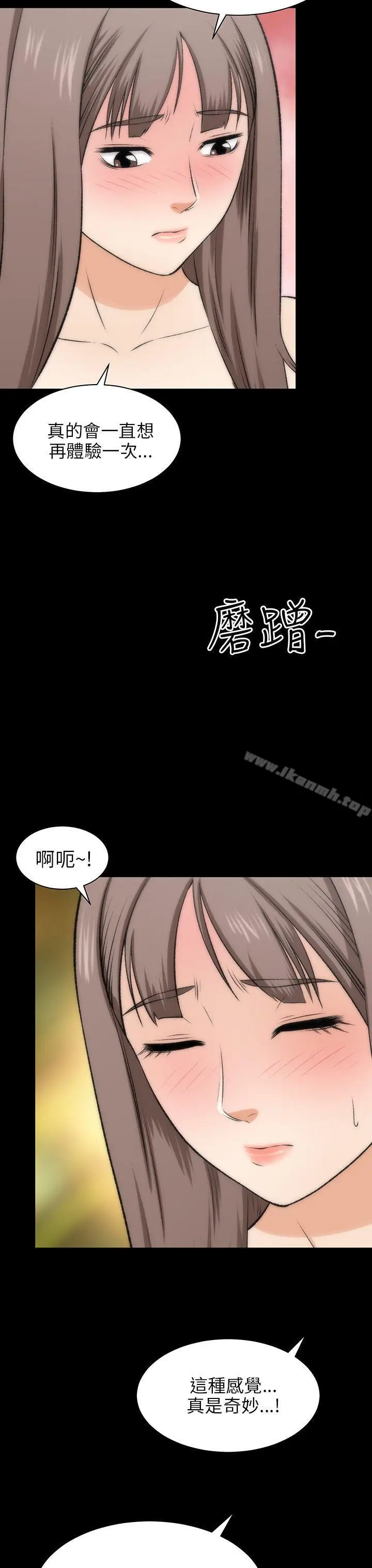 漫画《两个女人》第17话第34张图