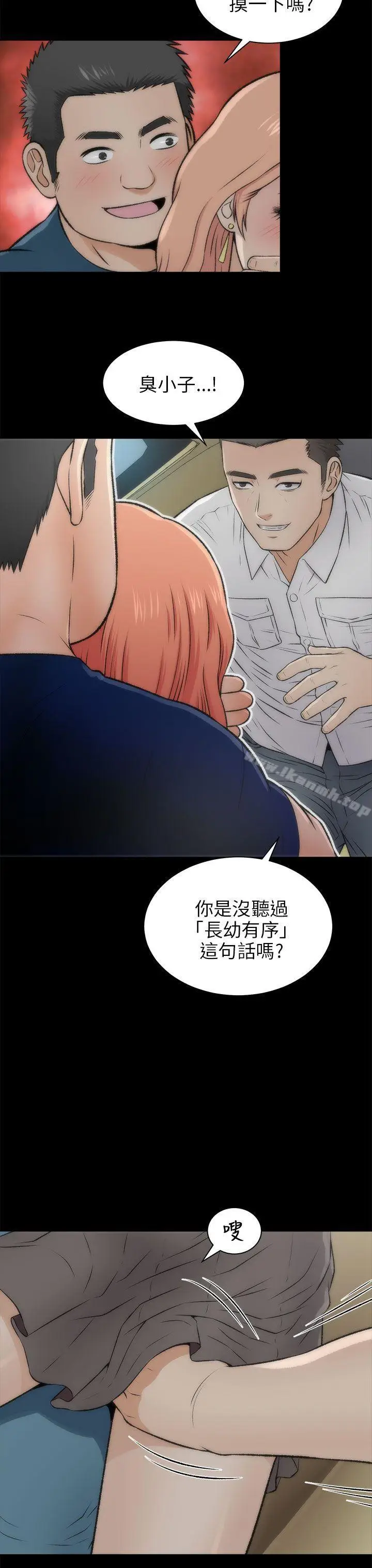 漫画《两个女人》第17话第4张图
