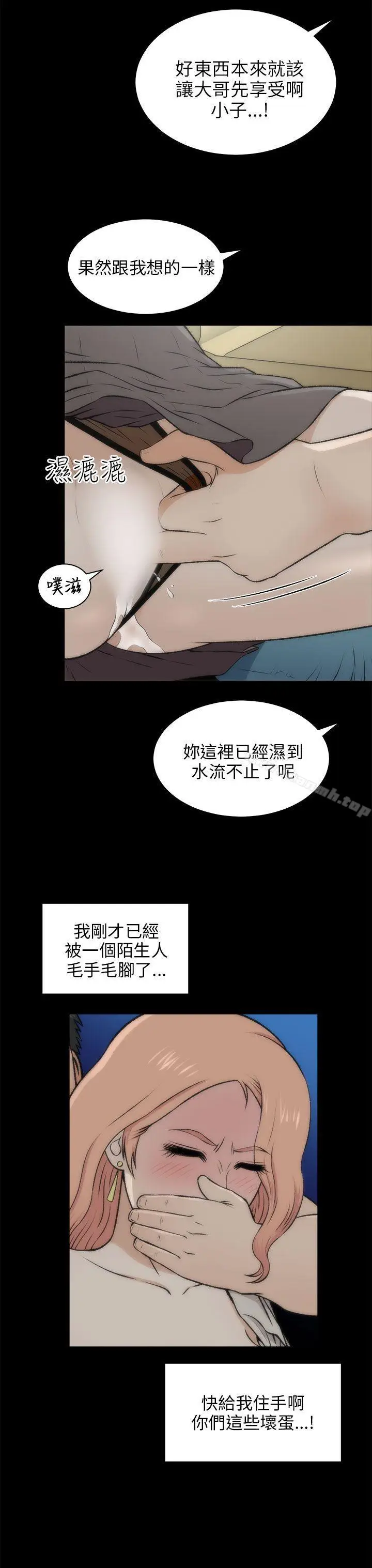 漫画《两个女人》第17话第5张图