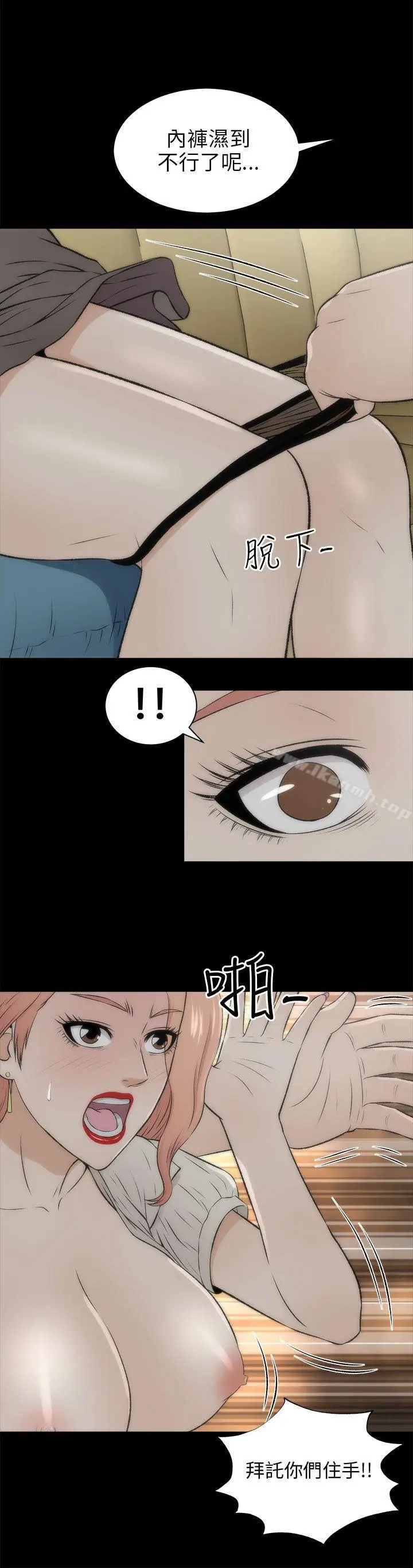 漫画《两个女人》第17话第6张图