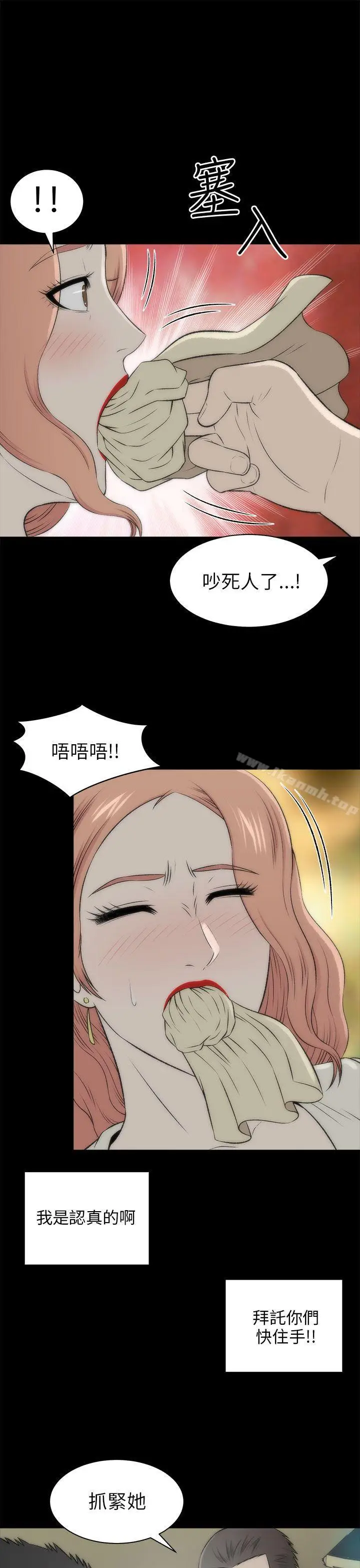 漫画《两个女人》第17话第7张图