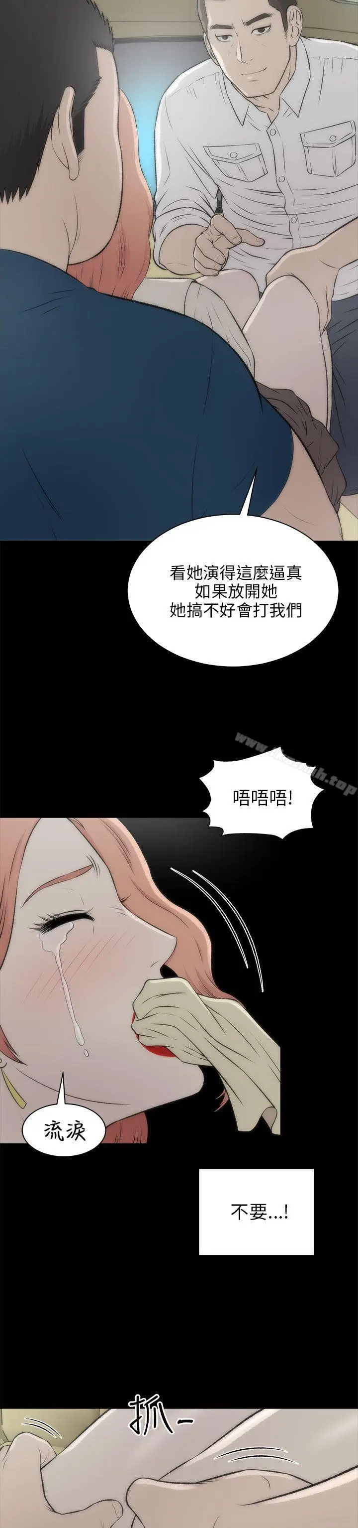 漫画《两个女人》第17话第8张图