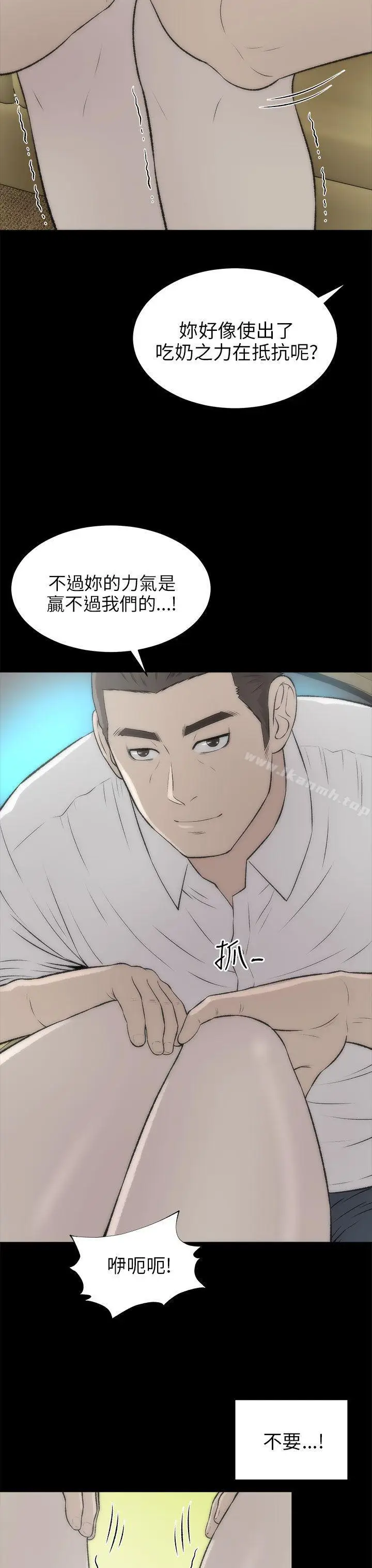 漫画《两个女人》第17话第9张图